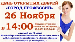 День Открытых Дверей