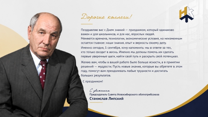 Поздравление с днем знаний
